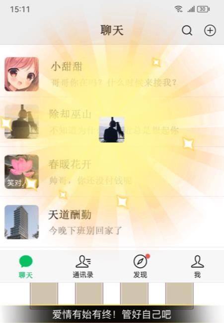 汉字找茬王找出阿强可疑的证据答案(汉字找茬找出阿强可疑的证据)插图1