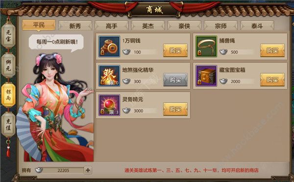 天龙八部手游新版本银两商城买什么划算(天龙八部手游银两商城)插图