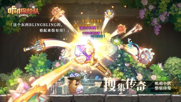 咔叽探险队刷图收益最高(咔叽探险队天赋加点)插图