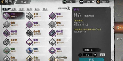 我的侠客金块怎么获得(我的侠客银块怎么获得)插图