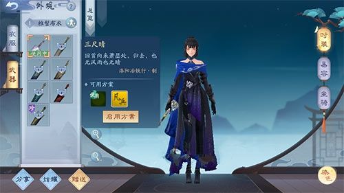 新笑傲江湖手游武器怎么发光(新笑傲江湖手游武器)插图