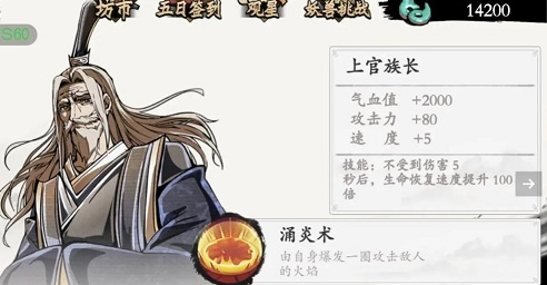 一念通天新手攻略(一念通天攻略)插图6