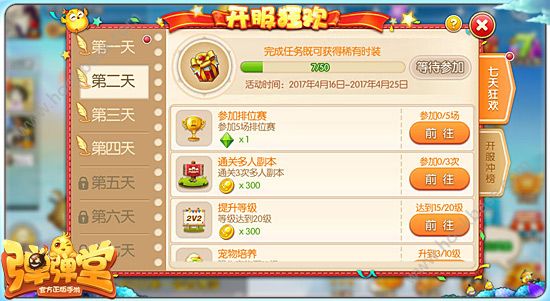 弹弹堂手游金币怎么获取(弹弹堂手游礼包怎么获取)插图1