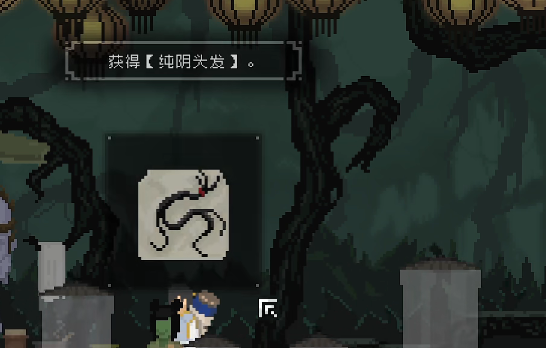 山海旅人完美攻略(山海旅人怎么画符)插图5