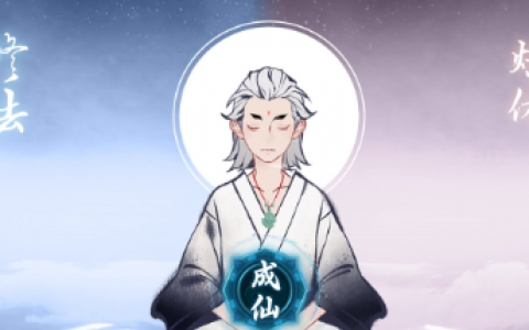 一念逍遥怎么双修(一念逍遥怎么体法双修)