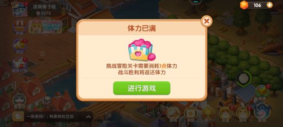 遇见喵克斯怎么恢复体力(遇见喵克斯怎么打开)插图