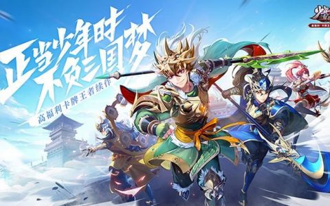少年三国志2武将重生会浪费哪些资源(少年三国志2武将重生)