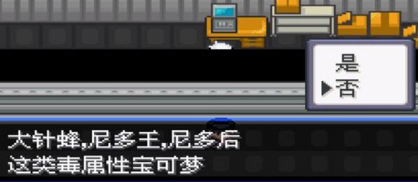 绿宝石5火箭队密码(究极绿宝石小智版火箭队基地在哪)插图4