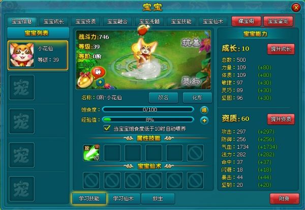 倾世情缘兑换码H5(倾世情缘之日星隐曜)插图