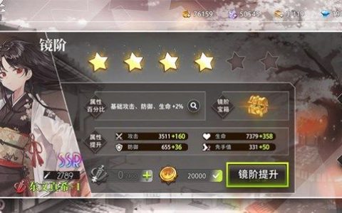 命运神界梦境链接SSR角色怎么升星(命运神界梦境链接角色推荐)