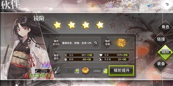 命运神界梦境链接SSR角色怎么升星(命运神界梦境链接角色推荐)插图