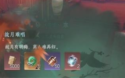逆水寒手游小吉故月难唱奇遇任务怎么做(逆水寒手游找出黑影任务怎么做)