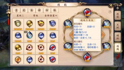 大师魂环搭配推荐阵容(新斗罗大陆手游阵容搭配)插图2