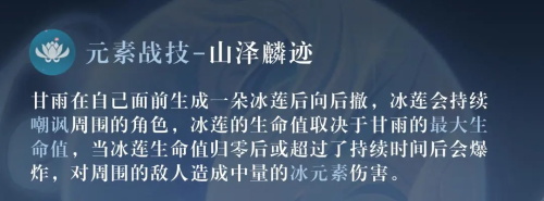 原神甘雨打法技巧(原神甘雨输出技巧)插图3