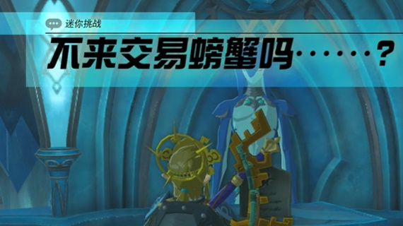 王国之泪不来交易螃蟹吗任务攻略(王国之泪巴克洛村任务攻略)插图