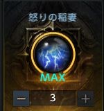 命运方舟所有刻印介绍(命运方舟所有铭刻属性)插图18