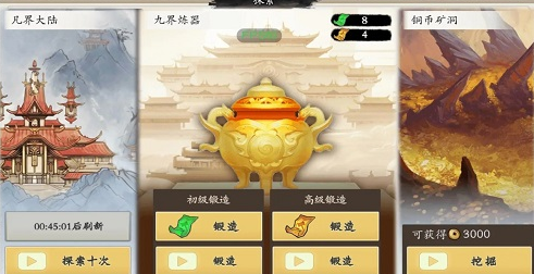 一念通天新手攻略(一念通天攻略)插图5