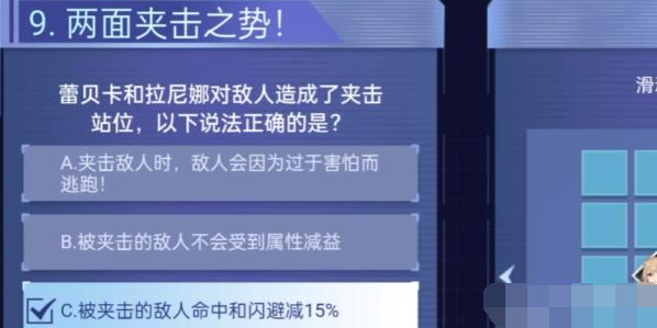 银河境界线h5游戏答案(银河境界线小游戏答案)插图8