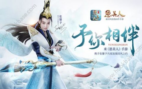 思美人手游什么时候公测(思美人手游什么时候上线的)