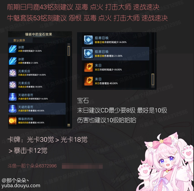 命运方舟女巫铭刻技能加点攻略(命运方舟法师女巫技能加点)插图2