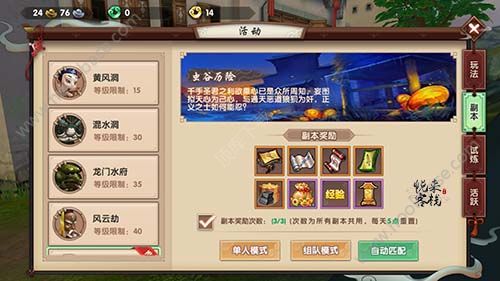 新寻仙手游强化系统怎么玩(寻仙手游强化怎么刷)插图4