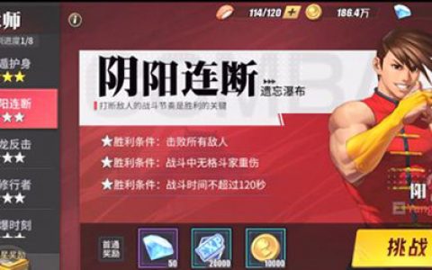 街霸对决阴阳阵容怎么搭配(街霸对决怎么搭配出最高战力)