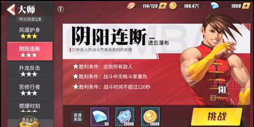 街霸对决阴阳阵容怎么搭配(街霸对决怎么搭配出最高战力)插图