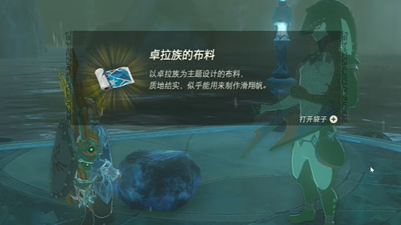 王国之泪蓝色石材任务攻略(王国之泪蓝色石材任务)插图9