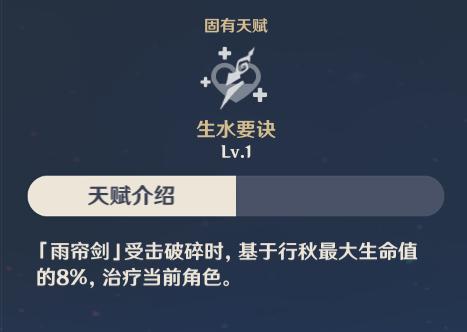 原神行秋可以C吗(原神行秋可以主c吗)插图5