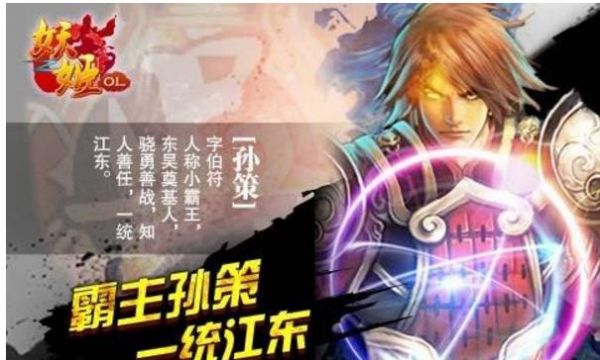 妖姬三国妖姬排行(妖姬ol)插图