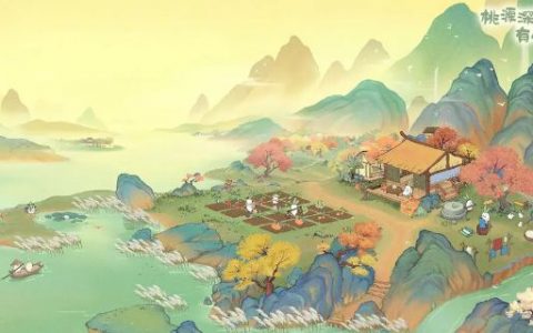 桃源深处有人家天池录多久刷新(桃源深处有人家每日几点刷新)