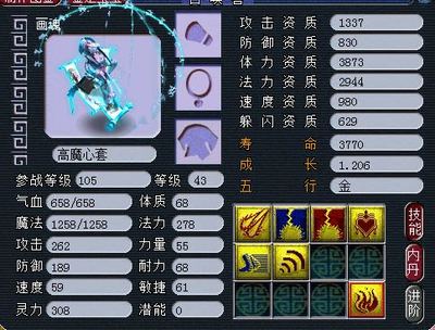 小鹿法器推荐阵容搭配图(铃鹿御前就业阵容搭配)插图