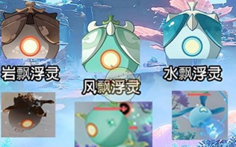 原神浮游晶化核怎么获得(原神浮游晶化核怎么获取)