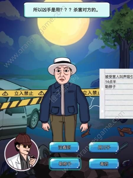 汉字找茬王根据比划动作找出真凶答案(汉字找茬王找到真凶)插图2