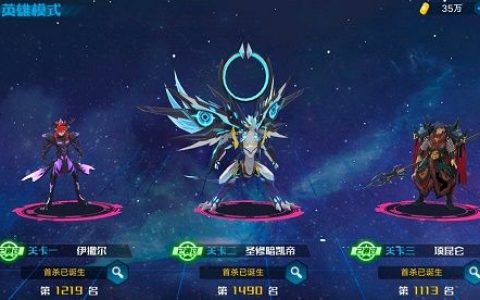 奥拉星手游空间战争英雄模式怎么玩(奥拉星手游内战怎么玩)