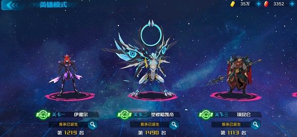 奥拉星手游空间战争英雄模式怎么玩(奥拉星手游内战怎么玩)插图