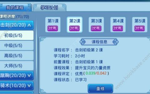 水浒Q传手游宝贝资质怎么培养(水浒q传手游孩子培养)