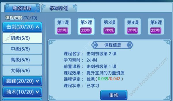 水浒Q传手游宝贝资质怎么培养(水浒q传手游孩子培养)插图