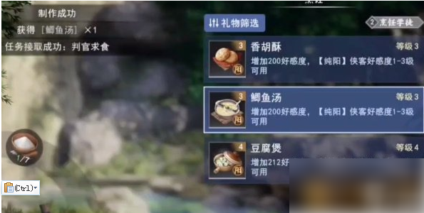 不良人3手游怎么去剑庐 (不良人3手游进不了藏兵谷))插图12