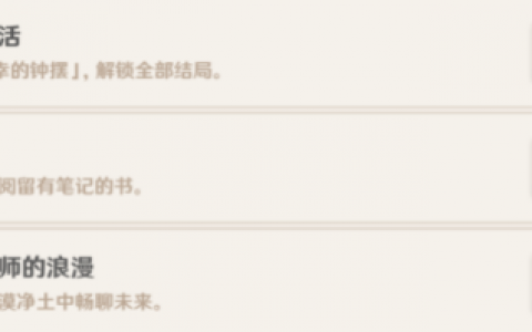 原神3.7版卡维邀约任务三个成就达成方法(原神邀约任务成就)