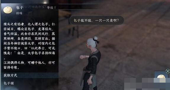 逆水寒手游心如罗琦怎么做(逆水寒心如罗琦)插图4