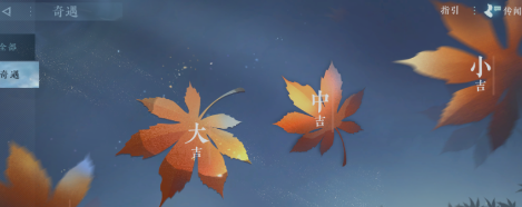 逆水寒手游小吉奇遇怎么解锁(逆水寒手游小吉奇遇坐标)插图