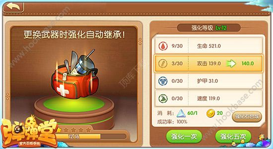弹弹堂手游金币怎么获取(弹弹堂手游礼包怎么获取)插图4