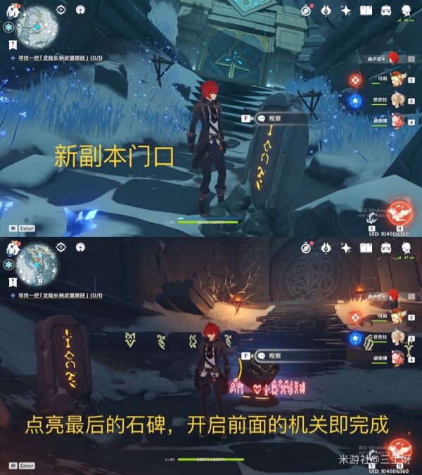 原神雪葬的银星怎么获得(雪葬的银星获得方法)插图8