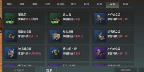 妄想山海石头怎么熔炼成精石(妄想山海星精怎么熔炼)插图