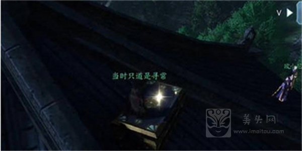 逆水寒手游心眼无量怎么获得(逆水寒心眼无量怎么用)插图1
