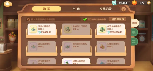 遇见喵克斯图纸怎么得(遇见喵克斯展览馆怎么得到)插图3