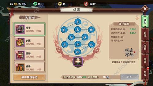 新寻仙手游强化系统怎么玩(寻仙手游强化怎么刷)插图2