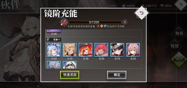 命运神界梦境链接SSR角色怎么升星(命运神界梦境链接角色推荐)插图1