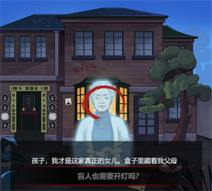 一代沙雕找出盒子的秘密攻略(找出盒子的秘密攻略)插图3